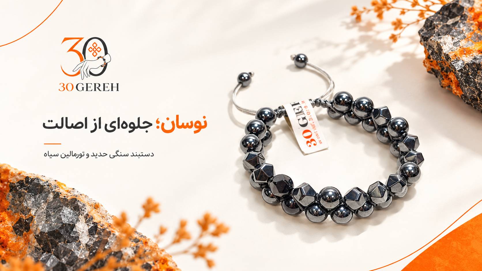 خرید و قیمت دستبند سنگی و چرم معدنی و اصل و ساخت دستبند سنگی اصل کاستوم ( ساخت سفارشی دستبند )