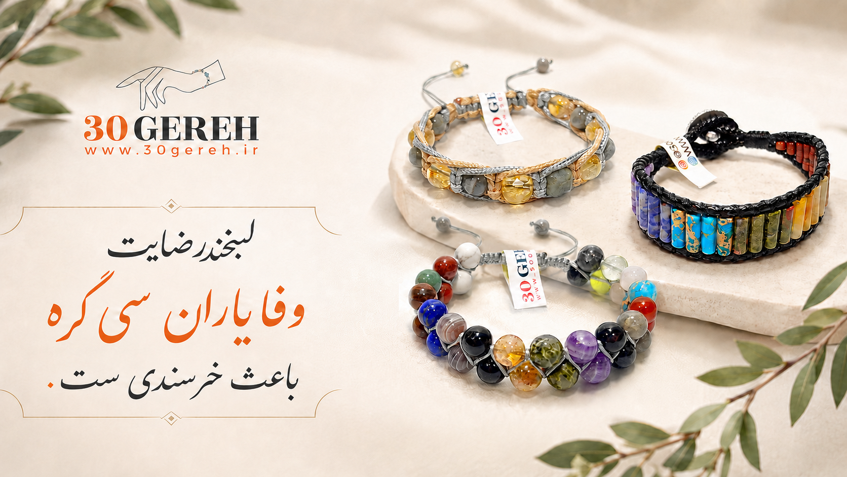 خرید و قیمت دستبند سنگی و چرم معدنی و اصل و ساخت دستبند سنگی اصل کاستوم ( ساخت سفارشی دستبند )