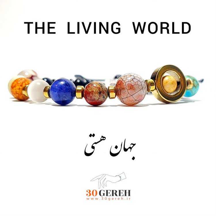 دستبند سنگ اصل و معدنی سیارات منظومه شمسی جهان هستی