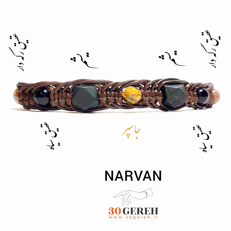 خرید آنلاین دستبند سنگی اصل و بافت چرمی یشم کانادا و عقیق و جاسپر
