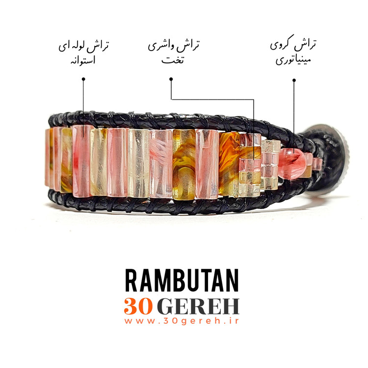 دستبند سنگی کوارتز چری اصل تراش لوله ای استوانه با چرم ضخیم دستبند رامبوتان