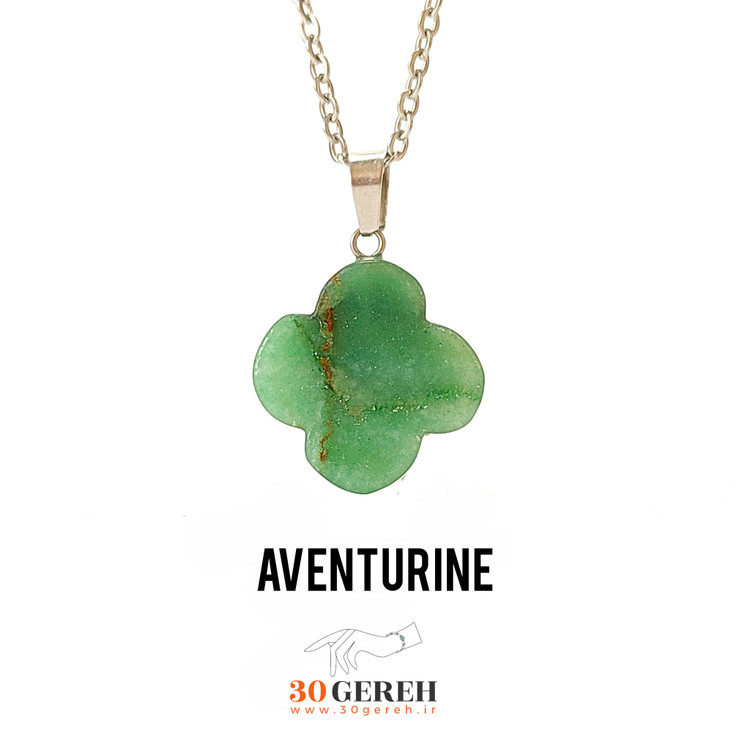گردنبند سنگی آونتورین اصل و معدنی تراش ونکلیف با زنجیر استیل رنگ ثابت