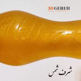 تسبیح سنگی شرف شمس اصل با سنگ جید زرد طبیعی