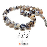 تسبیح 33 تایی عقیق شجر ترکیده اصل درجه یک سایز خیلی بزرگ 14 میلی متری