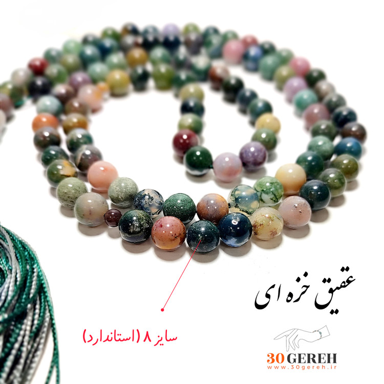 تسبیح سنگی اصل عقیق خزه ای معدنی درجه یک 101 عددی شیخک اصل