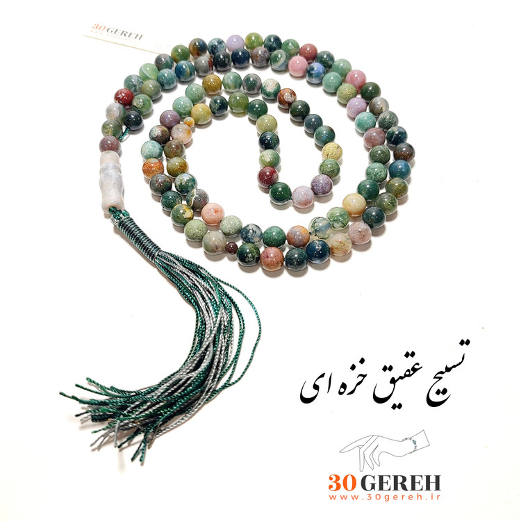 تسبیح سنگی اصل عقیق خزه ای معدنی درجه یک 101 عددی شیخک اصل