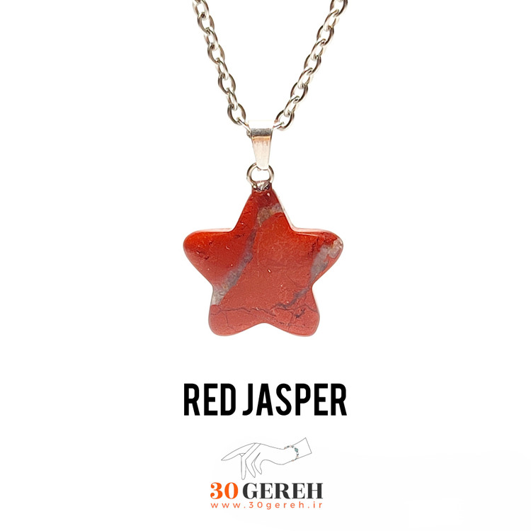 گردنبند سنگی جاسپر قرمز اصل و معدنی طرح ستاره با زنجیر استیل رایگان