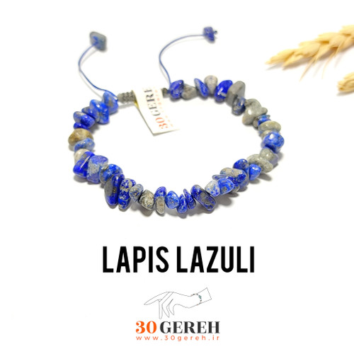 دستبند سنگی نامنظم سنگ لاجورد اصل و معدنی افغانستان درجه یک