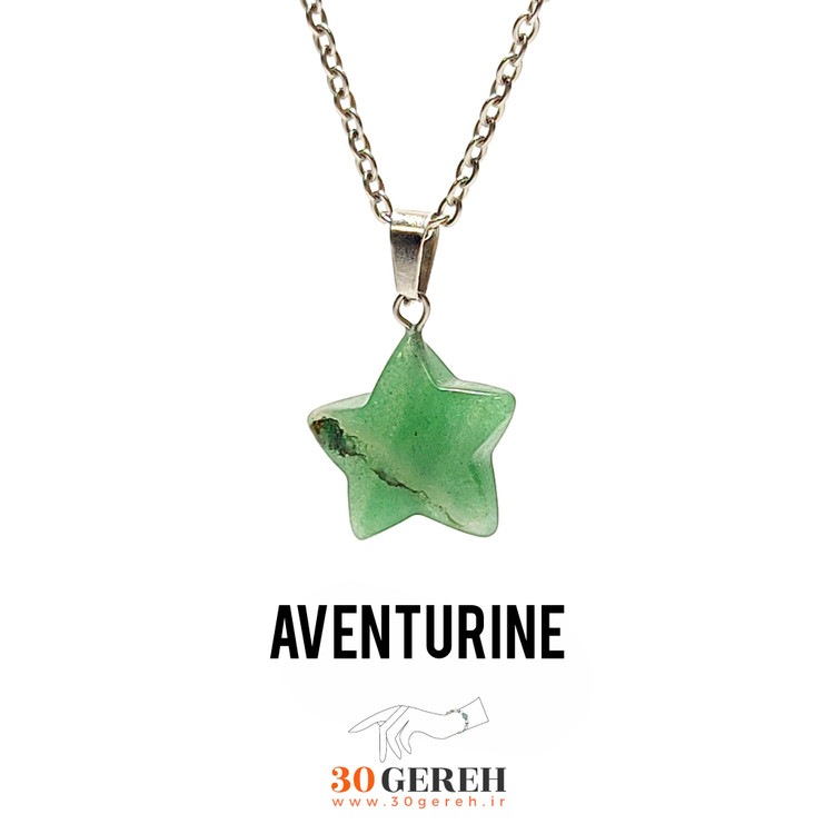 گردنبند سنگی آونتورین اصل تراش ستاره با زنجیر استیل رایگان
