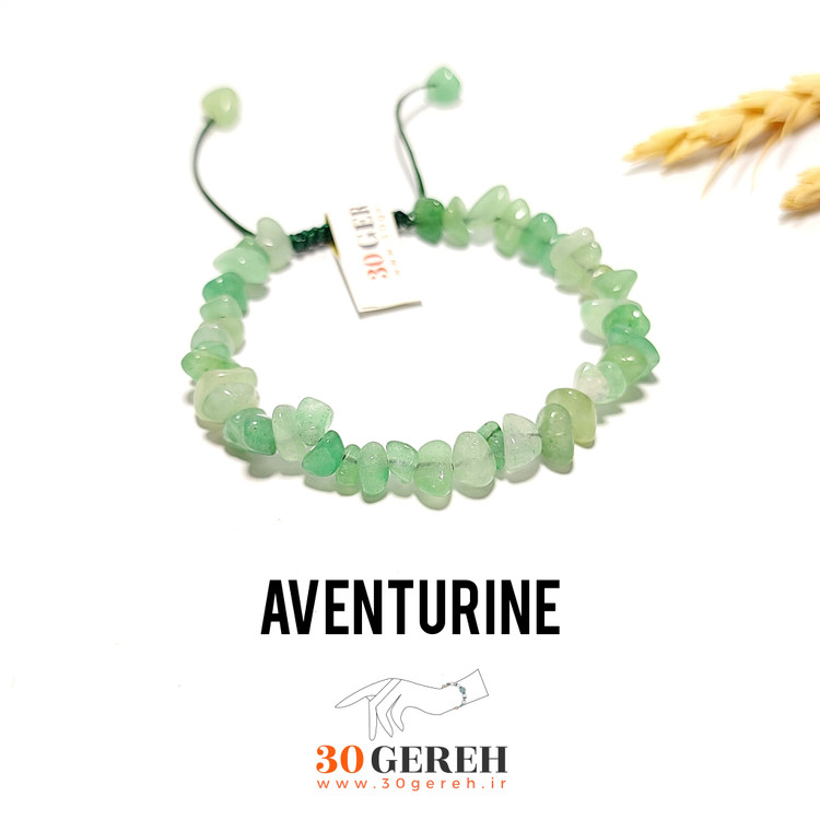 دستبند سنگی اصل و معدنی آونتورین تراش نامنظم