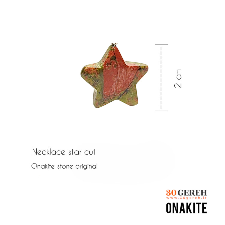 گردنبند سنگی اوناکیت معدنی اصل تراش ستاره با زنجیر استیل رایگان