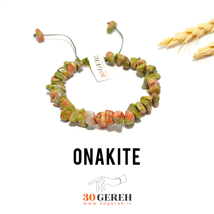 دستبند سنگی اوناکیت اصل معدنی تراش نامنظم دستبند اوناکیت