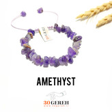 دستبند سنگی آمیتیست اصل نامنظم تراش چیپسی دستبند آمیتیست معدنی