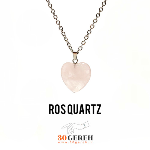 گردنبند سنگی رز کوارتز اصل تراش قلب با زنجیر استیل رایگان