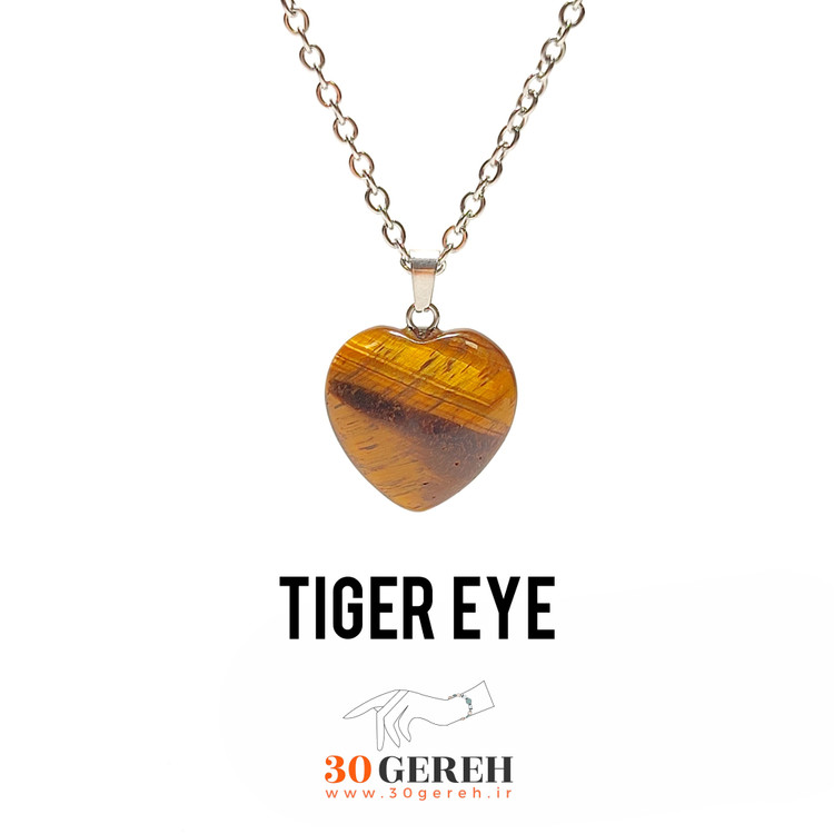 گردنبند سنگی چشم ببر هندوستان اصل تراش قلب با کیفیت با زنجیر استیل رایگان