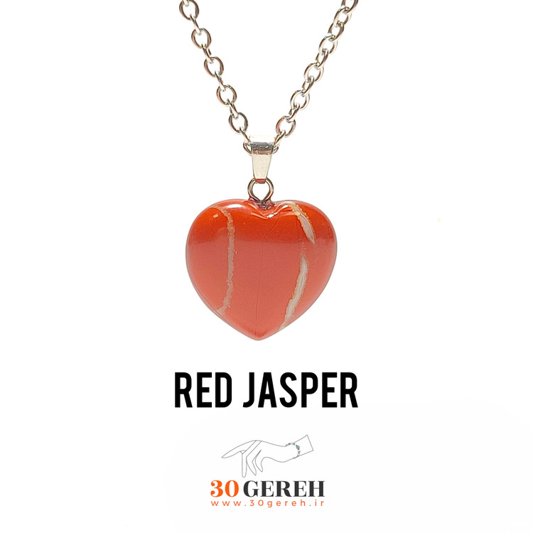 گردنبند سنگی جاسپر قرمز اصل معدنی تراش قلب کوچک با زنجیر استیل رایگان