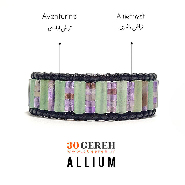 دستبند سنگی خاص الیوم با سنگ آونتورین و آمیتیست اصل درجه یک دستبند الیوم