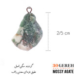 گردنبند سنگی عقیق خزه ای اصل معدنی تراش راف با زنجیر استیل رایگان