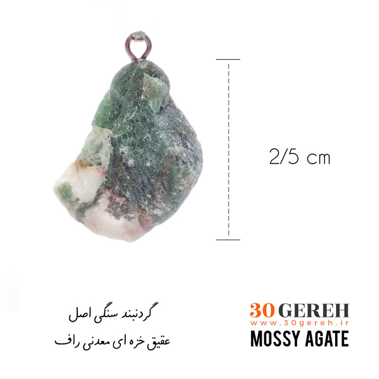 گردنبند سنگی عقیق خزه ای اصل معدنی تراش راف با زنجیر استیل رایگان