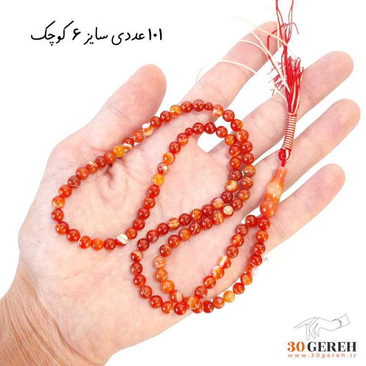 تسبیح سنگی عقیق کارنلین اصل درجه یک سایز 6 کوچک 101 عددی