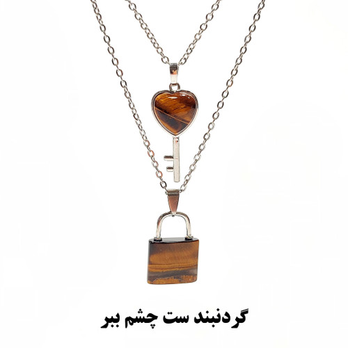 خاص ترین ست گردنبند سنگی جدید طرح قفل و کلید سنگ چشم ببر اصل معدنی با زنجیر استیل رایگان