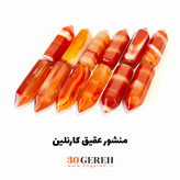 سنگ تراش منشوری عقیق کارنلین درجه یک اصل سنگ منشور عقیق معدنی