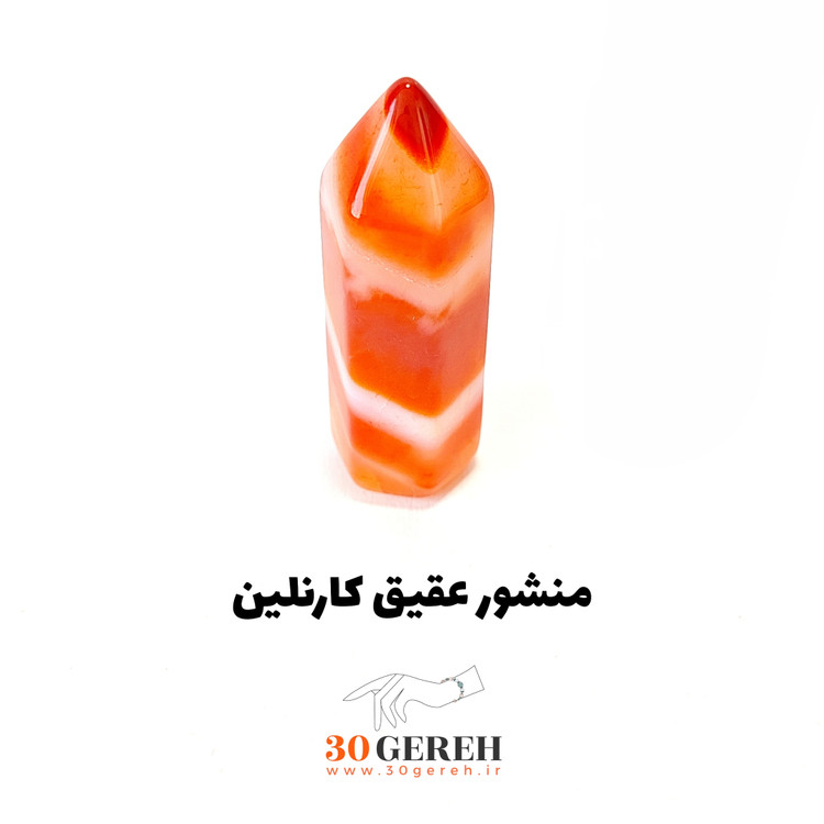 سنگ تراش منشوری عقیق کارنلین درجه یک اصل سنگ منشور عقیق معدنی