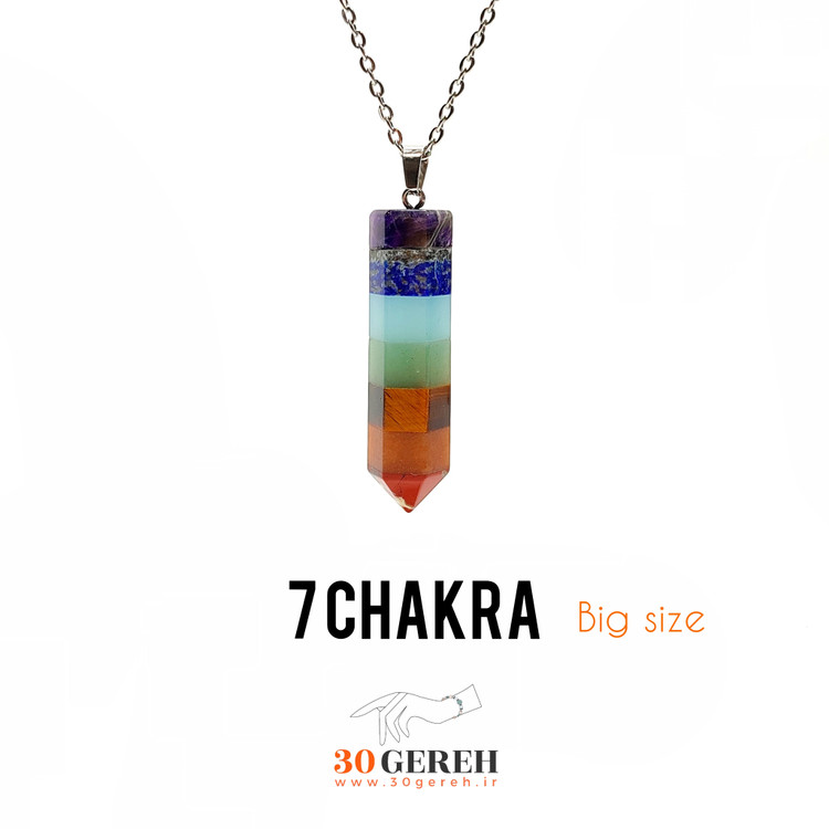 گردنبند هفت چاکرا سایز بزرگ آویز طرح منشوری با زنجیر استیل رایگان