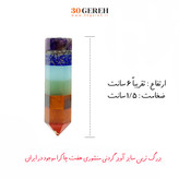 گردنبند هفت چاکرا سایز بزرگ آویز طرح منشوری با زنجیر استیل رایگان
