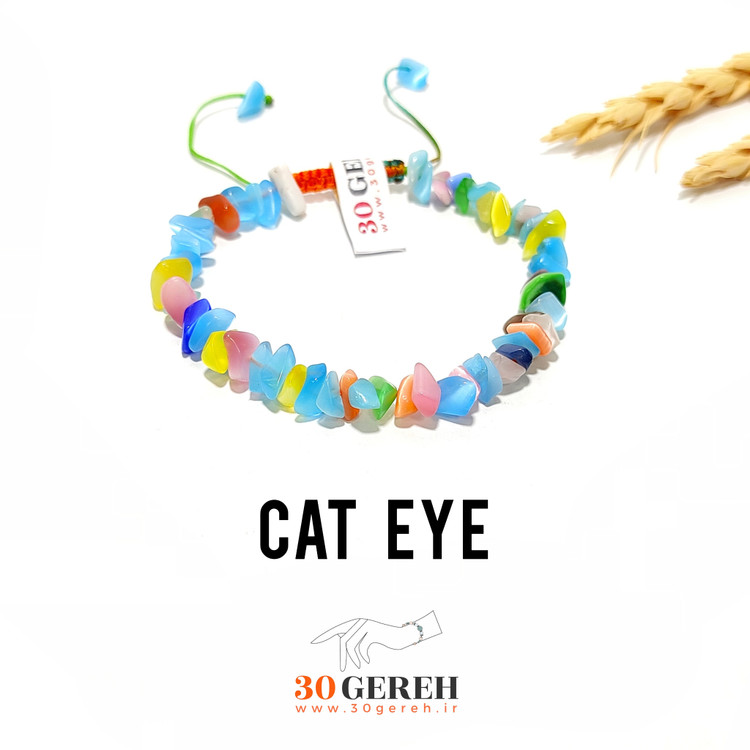 دستبند سنگی چشم گربه تراش نامنظم دستبند سنگ چشم گربه رنگی