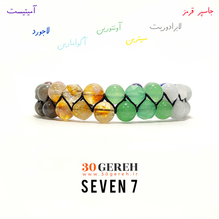 دستبند هفت چاکرا دو ردیفه با سنگ های درجه یک معدنی بافت چرمی پیچ دستبند هفت