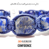 دستبند سنگی لاجورد اصل افغانستان تراش دست و جواهری دستبند لاجورد با بافت چرمی