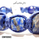 دستبند سنگی لاجورد اصل افغانستان تراش دست و جواهری دستبند لاجورد با بافت چرمی