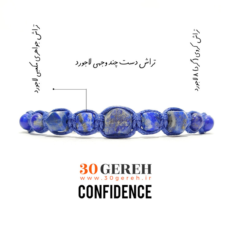دستبند سنگی لاجورد اصل افغانستان تراش دست و جواهری دستبند لاجورد با بافت چرمی