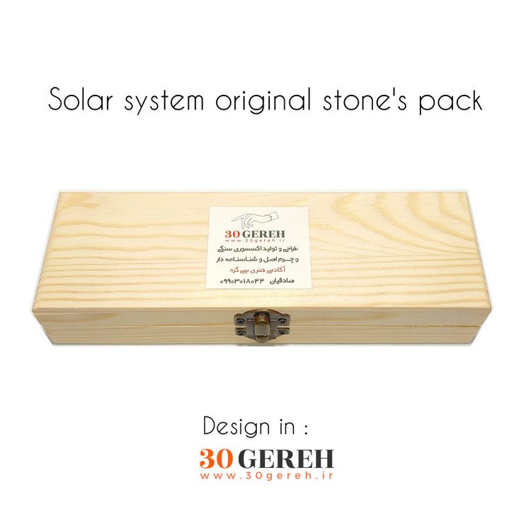 سنگ های اصل و معدنی شبیه سازی سیارات منظومه شمسی با جعبه چوبی مخصوص و کارت مشخصات