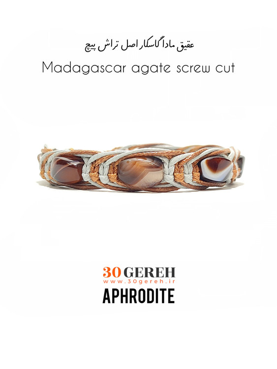 دستبند سنگی عقیق ماداگاسکار با 4 ردیف بافت چرمی برای اولین بار در ایران دستبند یدکی آفرودیت