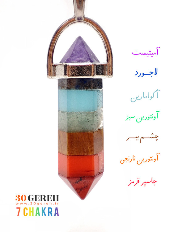 گردنبند سنگی هفت چاکرای اصل معدنی منشوری