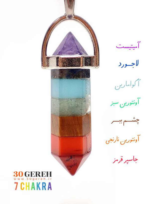 گردنبند سنگی هفت چاکرای اصل معدنی منشوری