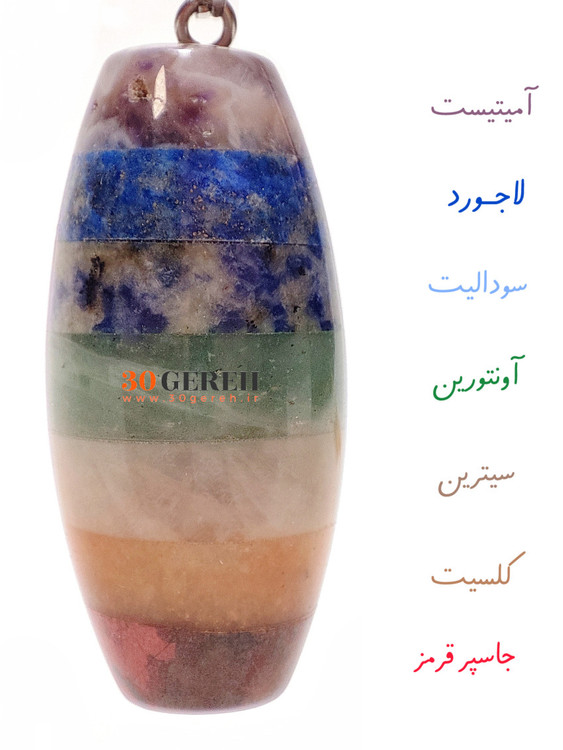 گردنبند هفت چاکرا با سنگ های اصل و خاص سایز بسیار بزرگ با زنجیر رایگان