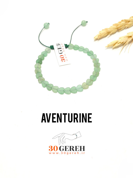 دستبند سنگ آونتورین اصل درجه یک تراش خاص و جدید قلب تخت