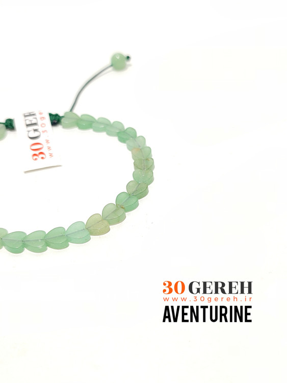 دستبند سنگ آونتورین اصل درجه یک تراش خاص و جدید قلب تخت