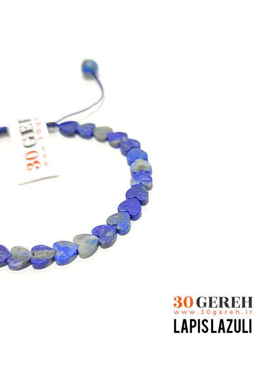دستبند سنگ لاجورد اصل معدنی افغانستان با تراش خاص قلب تخت جدیدترین تراش سنگ