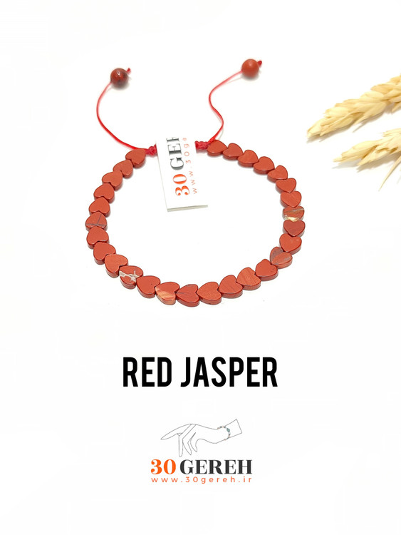 دستبند سنگی تراش خاص قلبی سنگ معدنی جاسپر قرمز کانادا دستبند مردانه و زنانه