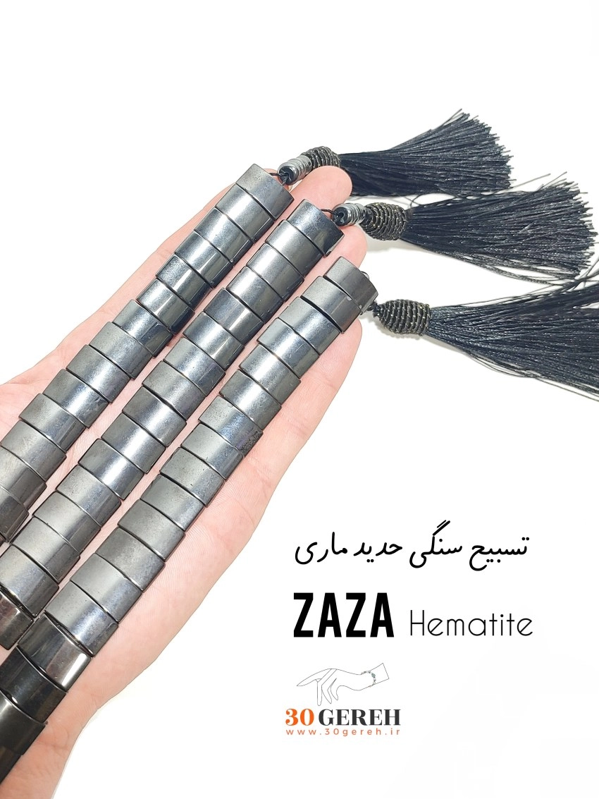 جدیدترین تسبیح سنگی زازا با سنگ حدید اصل و معدنی