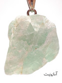 گردنبند سنگی راف آمازونیت طبیعی با کیفیت فوق العاده بالا