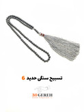 تسبیح سنگ اصل حدید درجه یک سایز 6 بلند 101 عددی با آویز حجیم