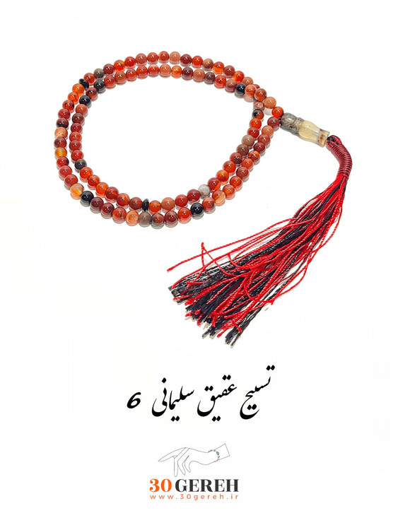 تسبیح عقیق سلیمانی سایر 6 استاندارد بلند 101 عددی تسبیح سنگ عقیق