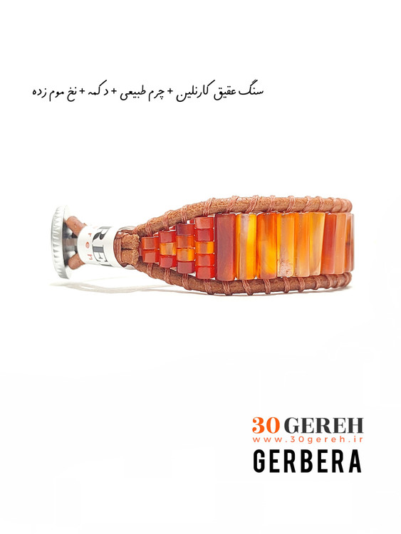 دستبند سنگی ژربرا با سنگ عقیق کارنلین اصل تراش لوله و واشری با چرم طبیعی