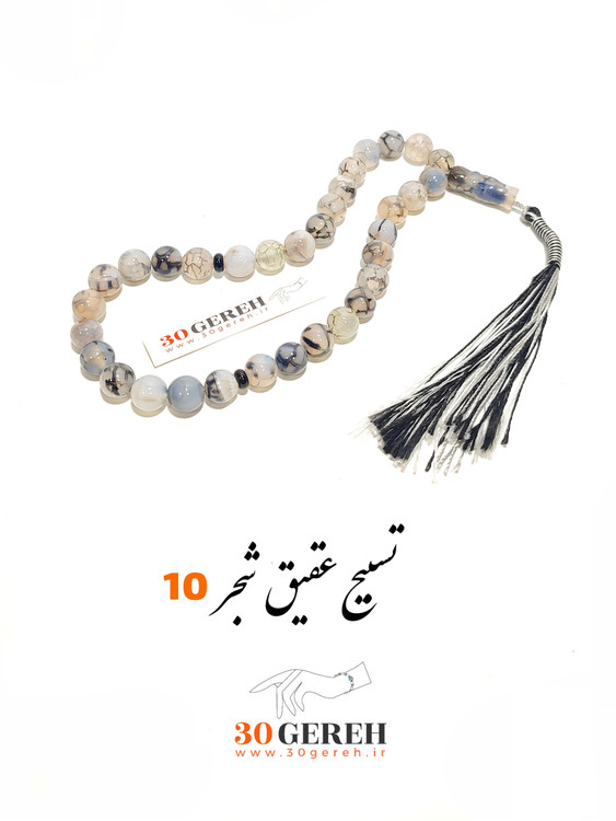 تسبیح سنگی عقیق شجر اصل معدنی درجه یک سایز بزرگ 33 تایی