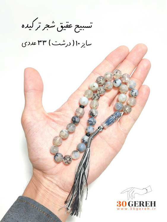 تسبیح سنگی عقیق شجر اصل معدنی درجه یک سایز بزرگ 33 تایی